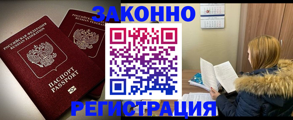 временная регистрация гарантия в Ханты-Мансийске