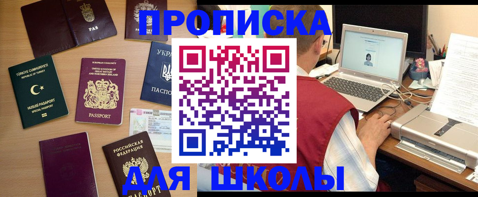 прописка регистрация в Ханты-Мансийске