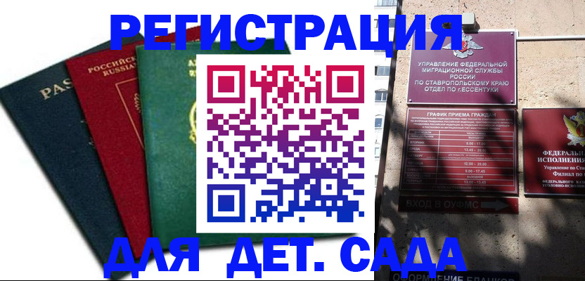 прописка поиск в Ханты-Мансийске