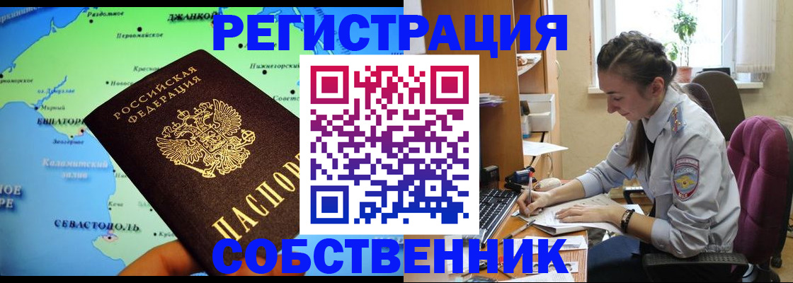 регистрация в Ханты-Мансийске