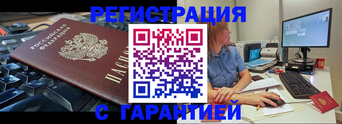 временная регистрация 2025 в Ханты-Мансийске