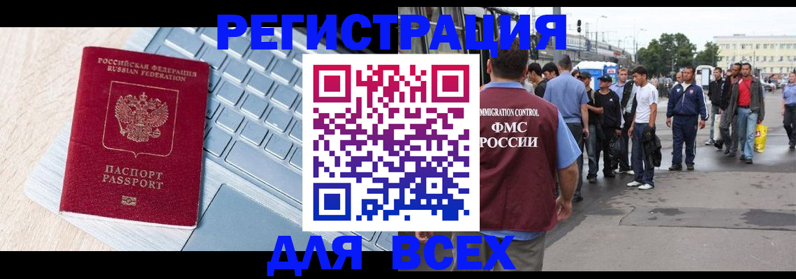 миграционный учет в Ханты-Мансийске